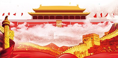 2018年國慶節(jié)放假通知！